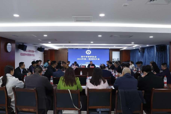 南宁市律师协会开展2024年第一期刑辩沙龙活动