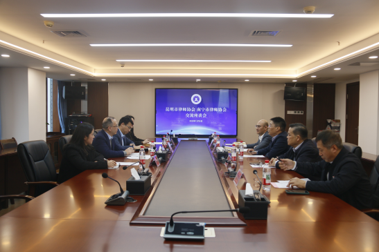 昆明市律师协会到我会交流座谈